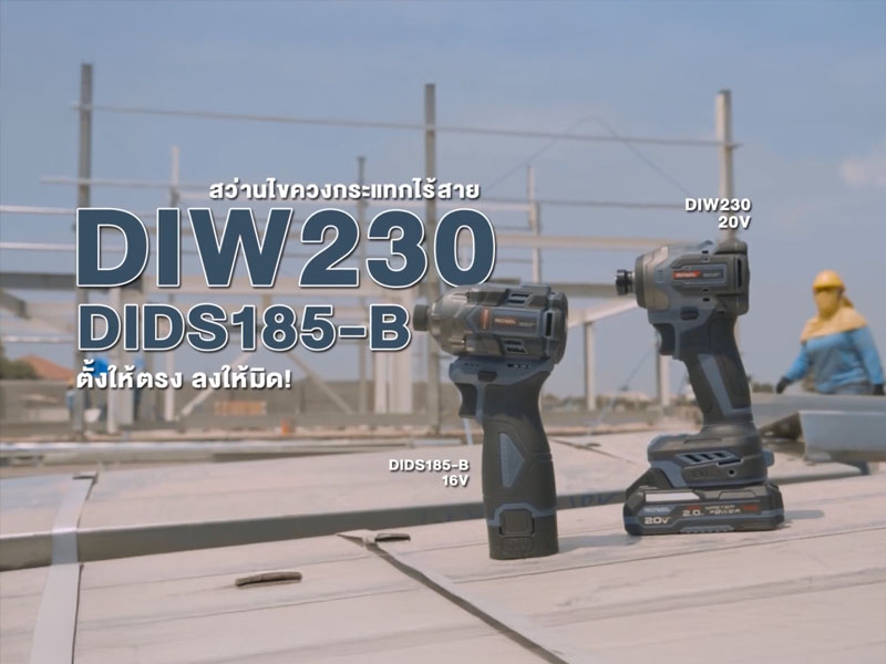 ROWEL Impact Driver