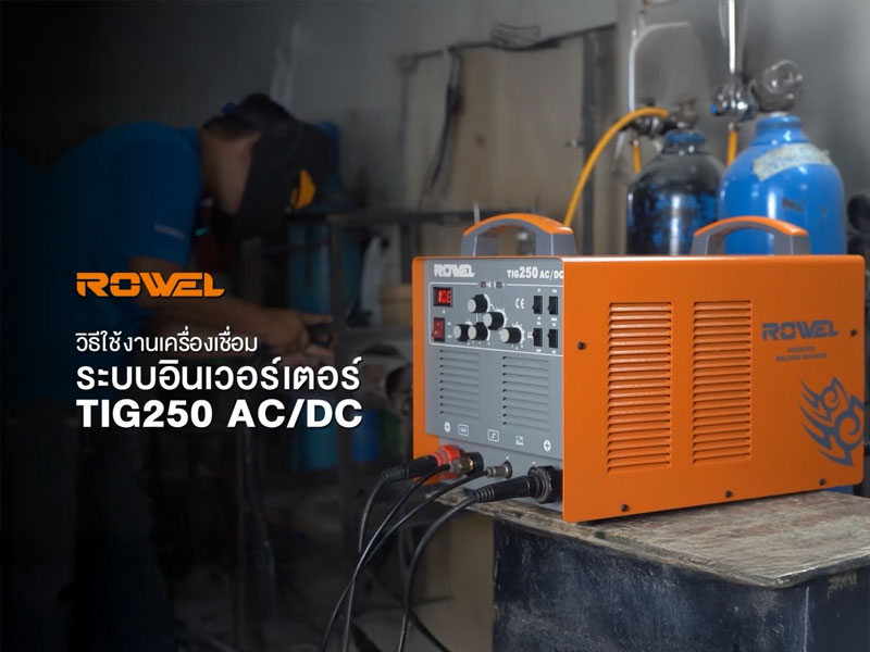 TIG250ACDC